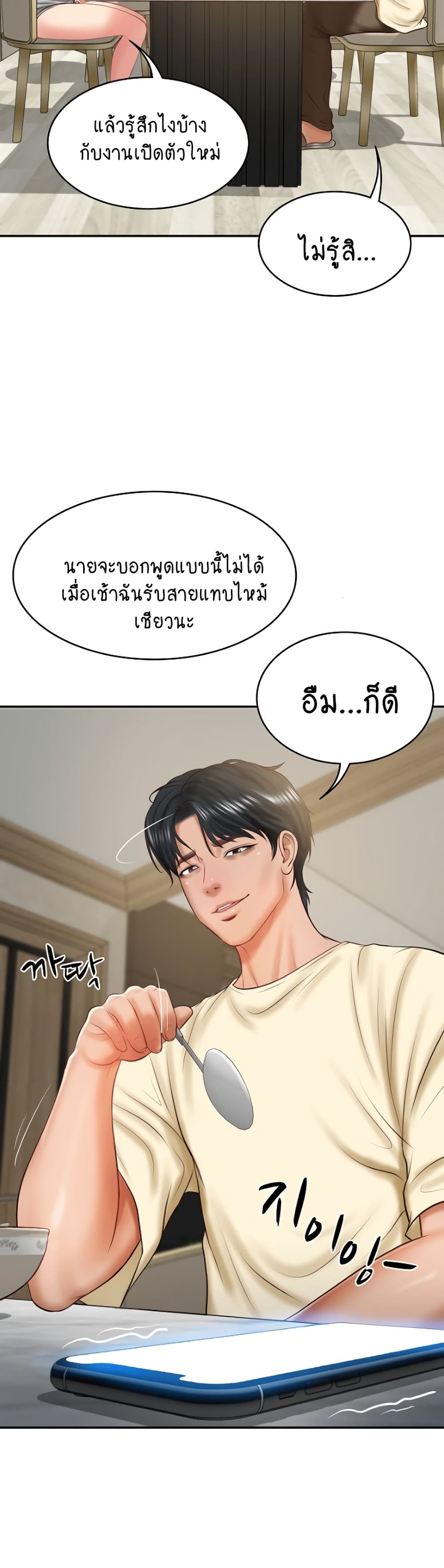 The Billionaire's Monster Cock Son-In-Law page 15