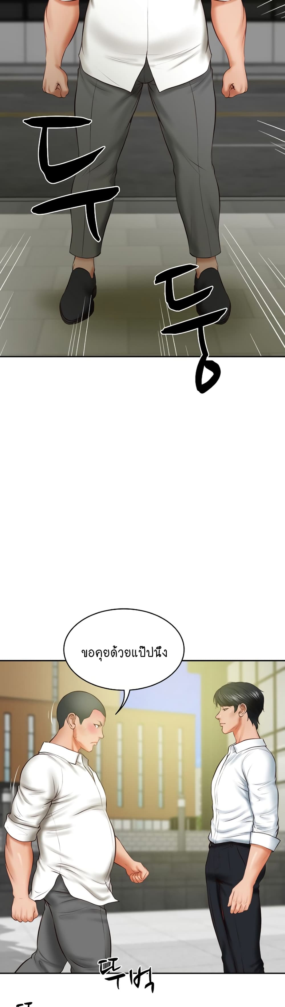 The Billionaire's Monster Cock Son-In-Law page 19