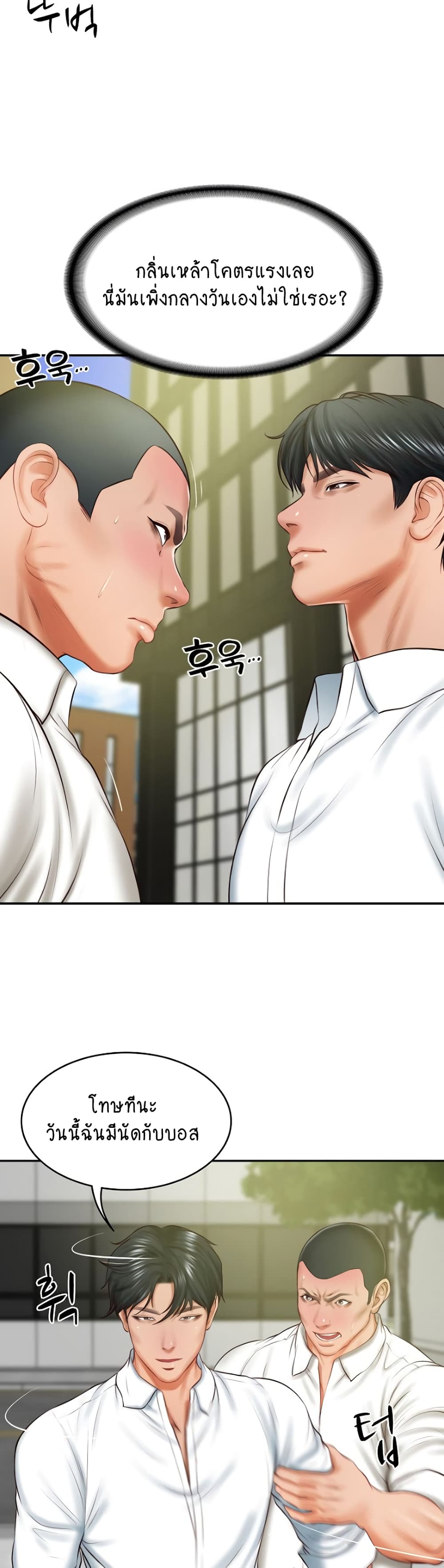 The Billionaire's Monster Cock Son-In-Law page 20