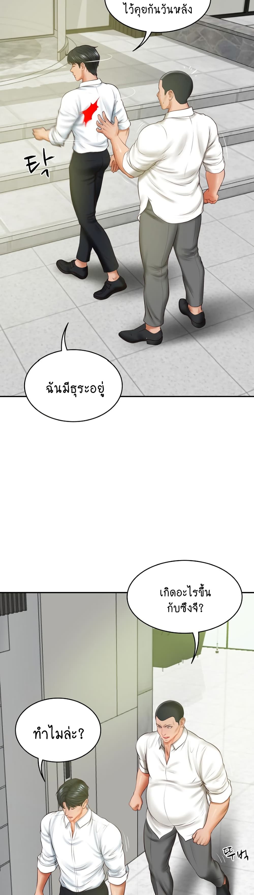 The Billionaire's Monster Cock Son-In-Law page 22