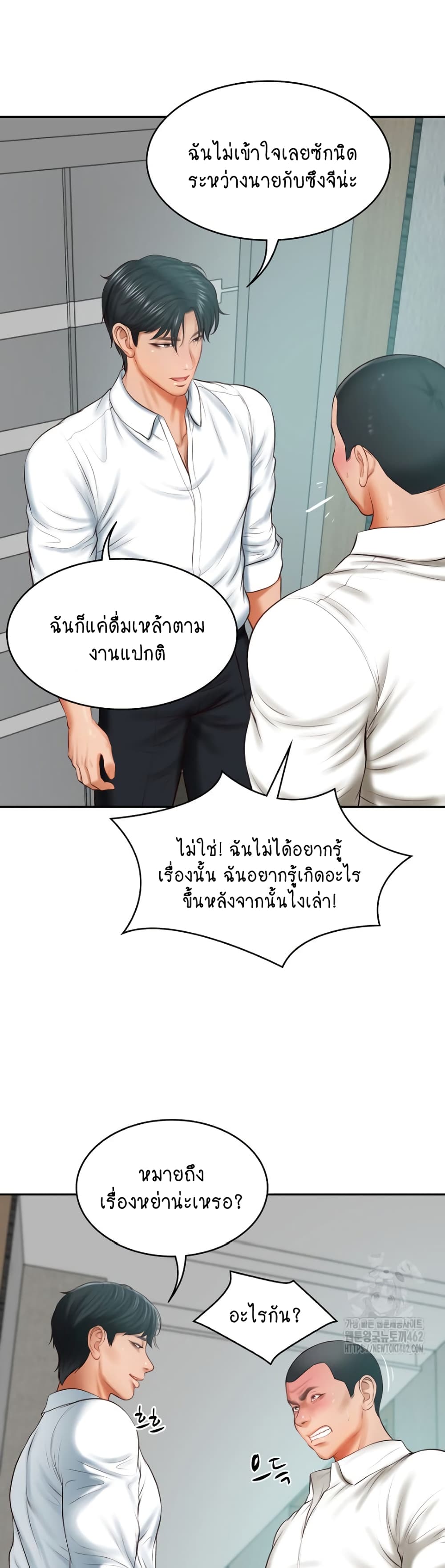 The Billionaire's Monster Cock Son-In-Law page 24