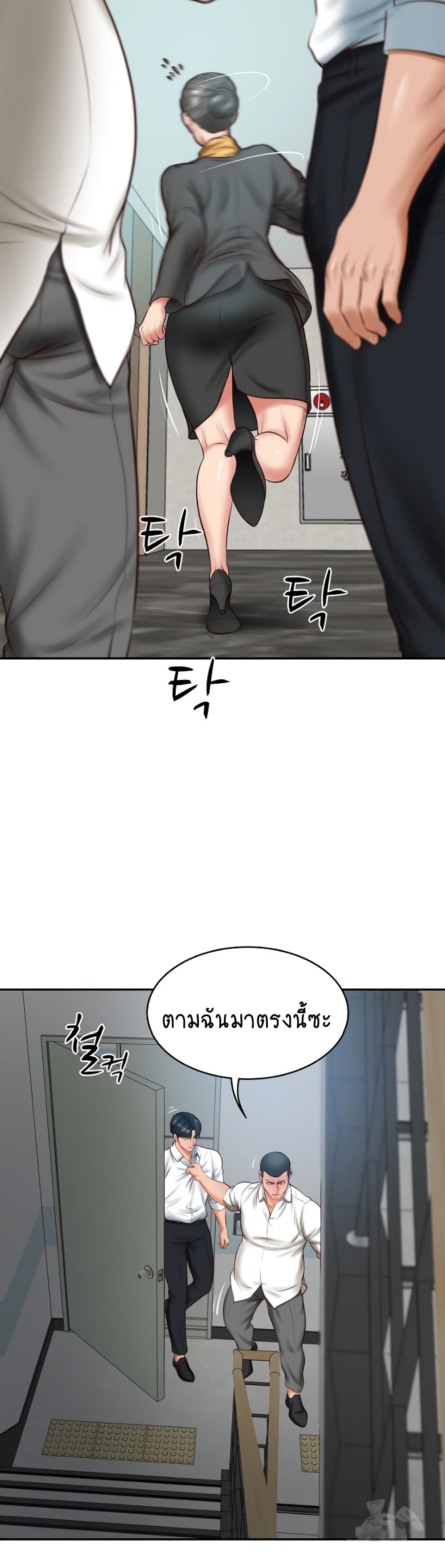 The Billionaire's Monster Cock Son-In-Law page 27