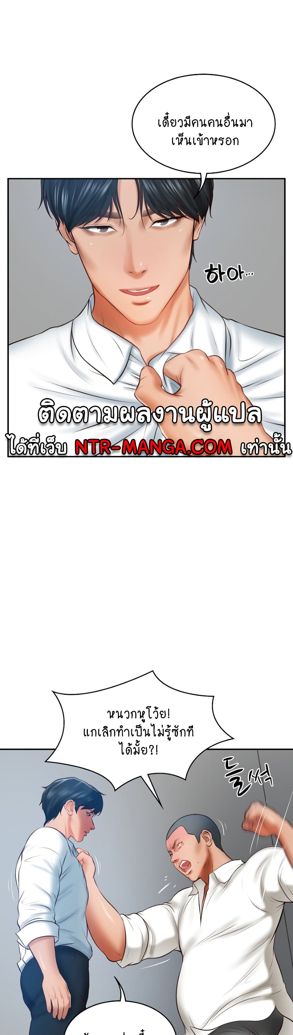 The Billionaire's Monster Cock Son-In-Law page 28