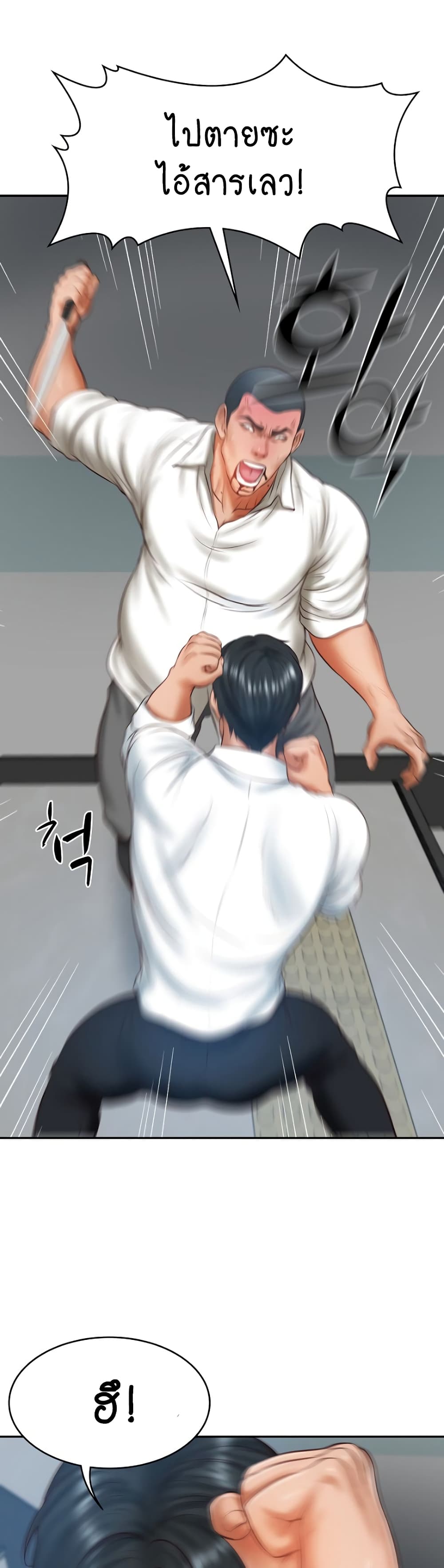 The Billionaire's Monster Cock Son-In-Law page 33
