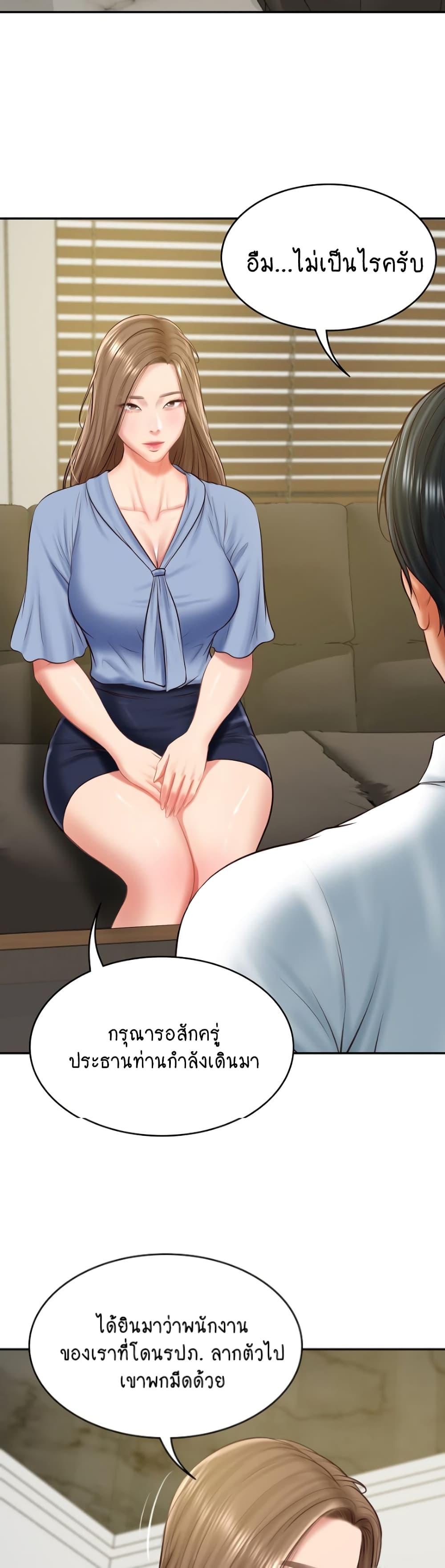 The Billionaire's Monster Cock Son-In-Law page 38