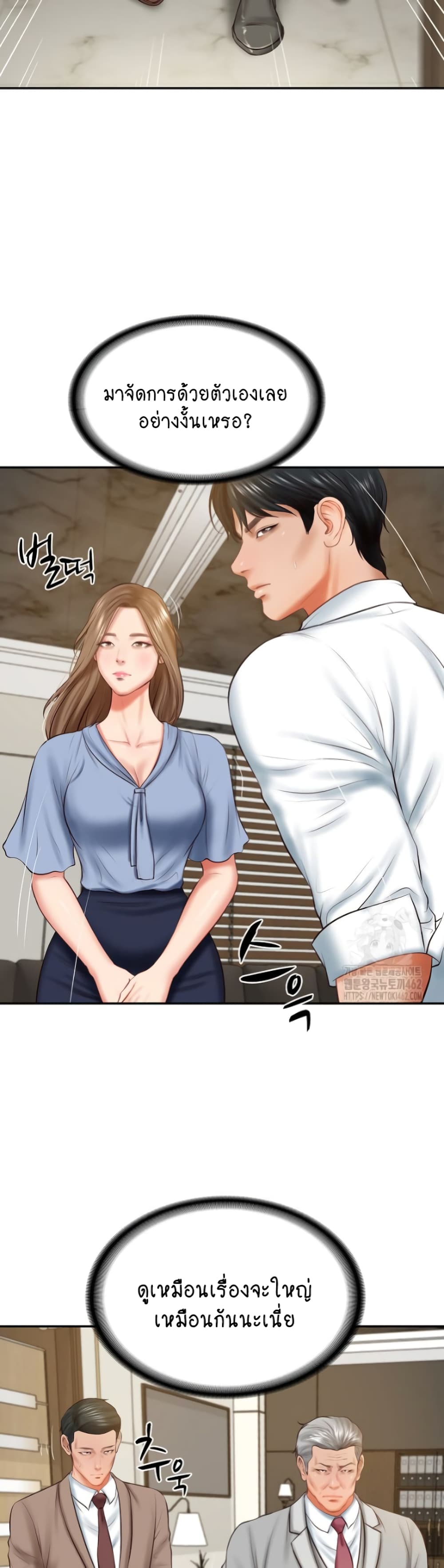 The Billionaire's Monster Cock Son-In-Law page 40