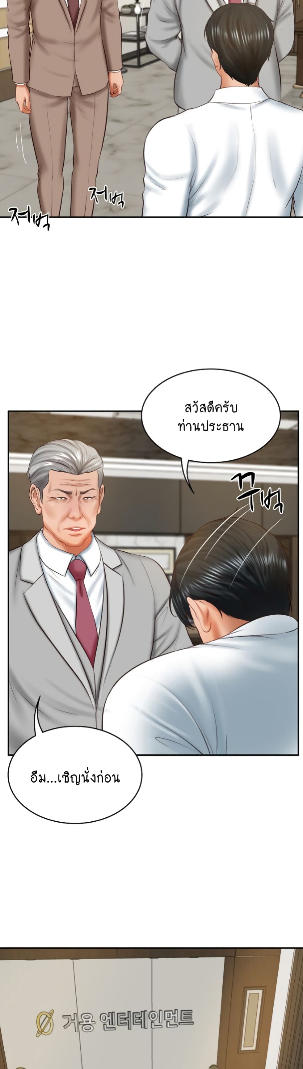 The Billionaire's Monster Cock Son-In-Law page 41