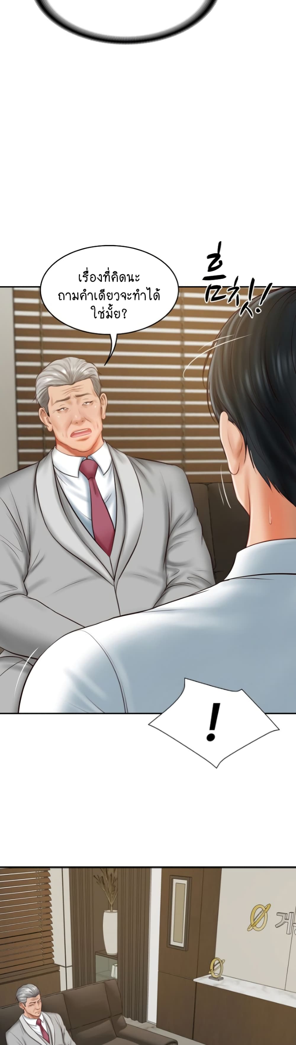 The Billionaire's Monster Cock Son-In-Law page 44