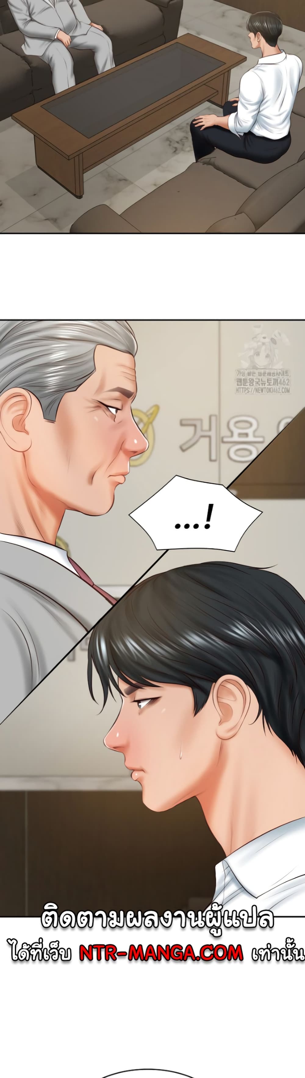 The Billionaire's Monster Cock Son-In-Law page 45
