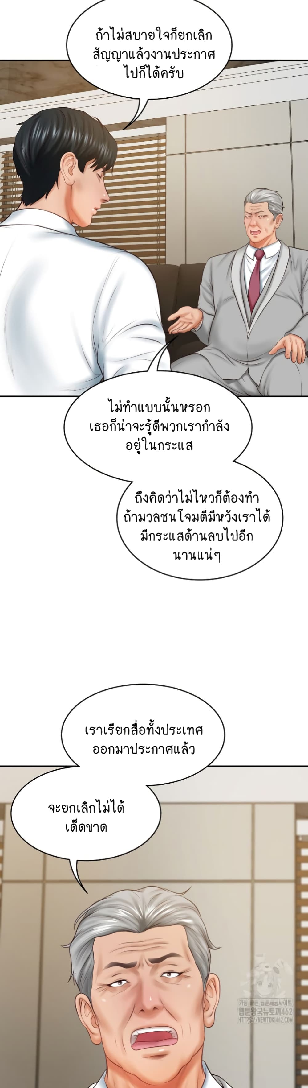The Billionaire's Monster Cock Son-In-Law page 46