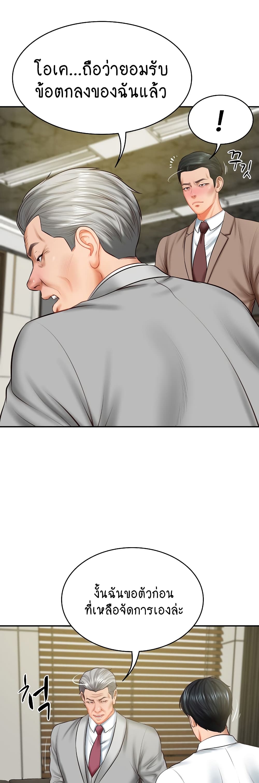 The Billionaire's Monster Cock Son-In-Law page 2