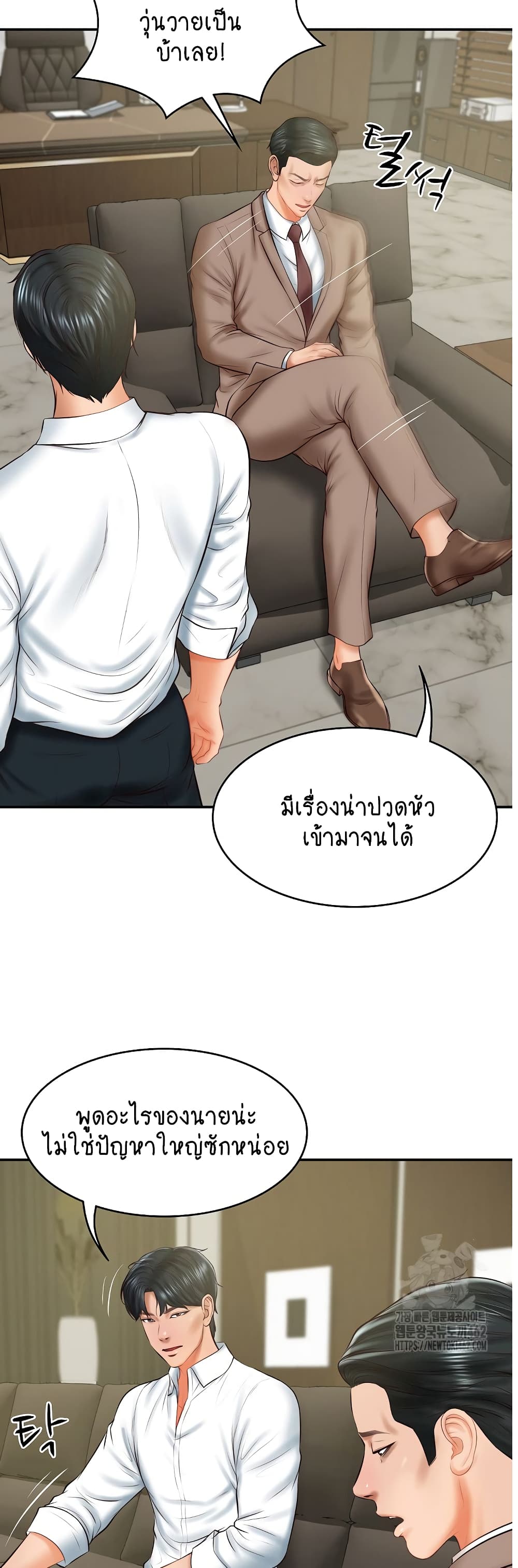 The Billionaire's Monster Cock Son-In-Law page 4