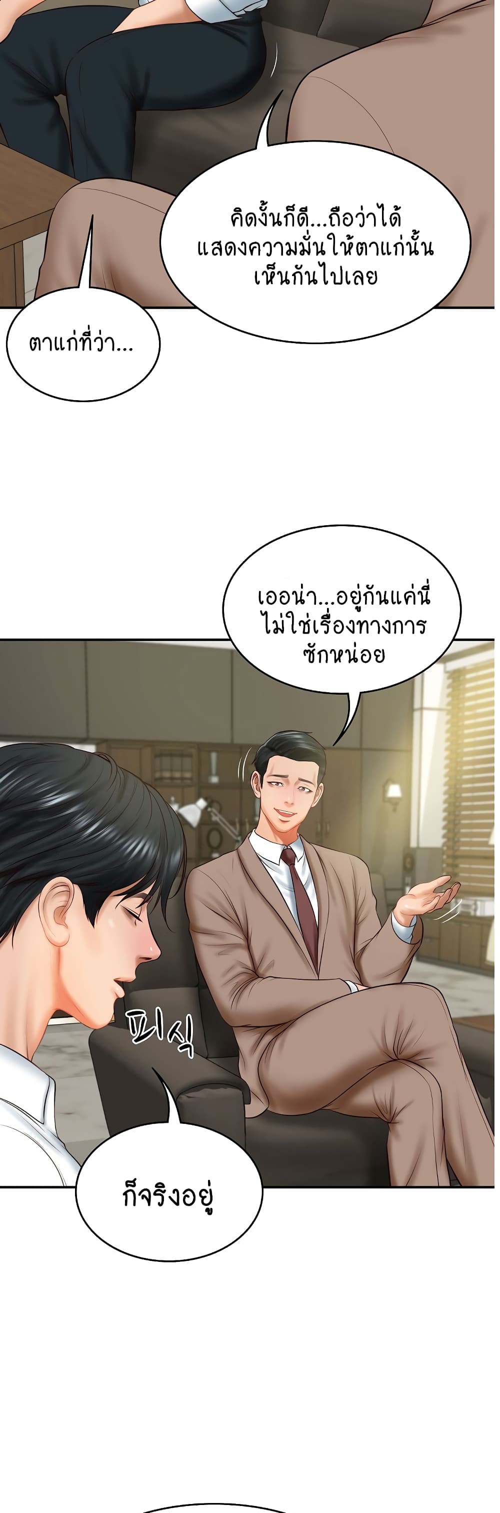 The Billionaire's Monster Cock Son-In-Law page 5