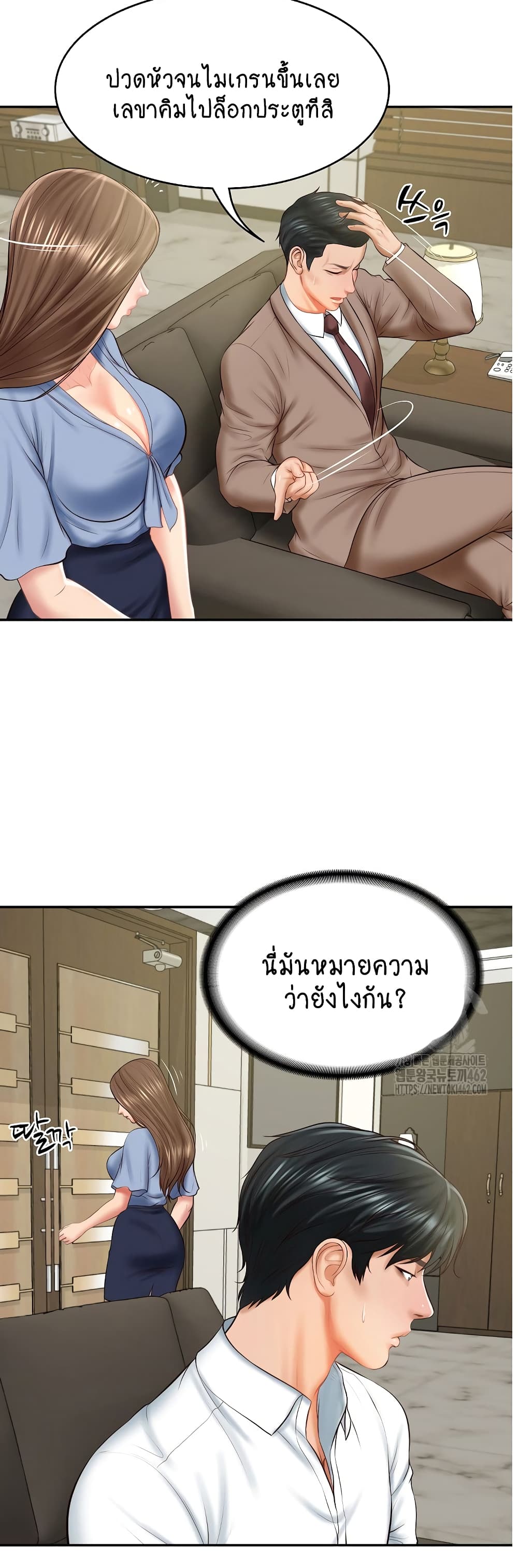The Billionaire's Monster Cock Son-In-Law page 6