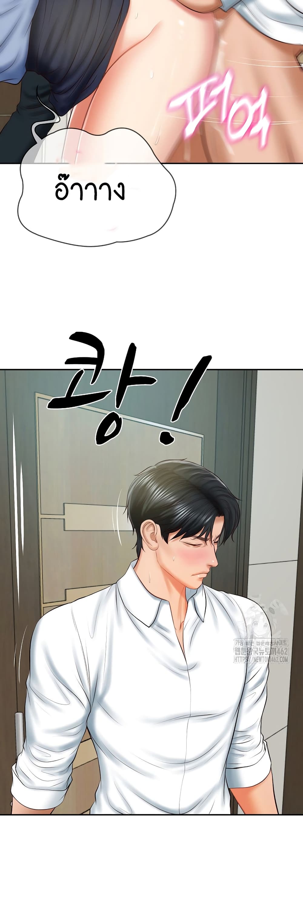 The Billionaire's Monster Cock Son-In-Law page 17