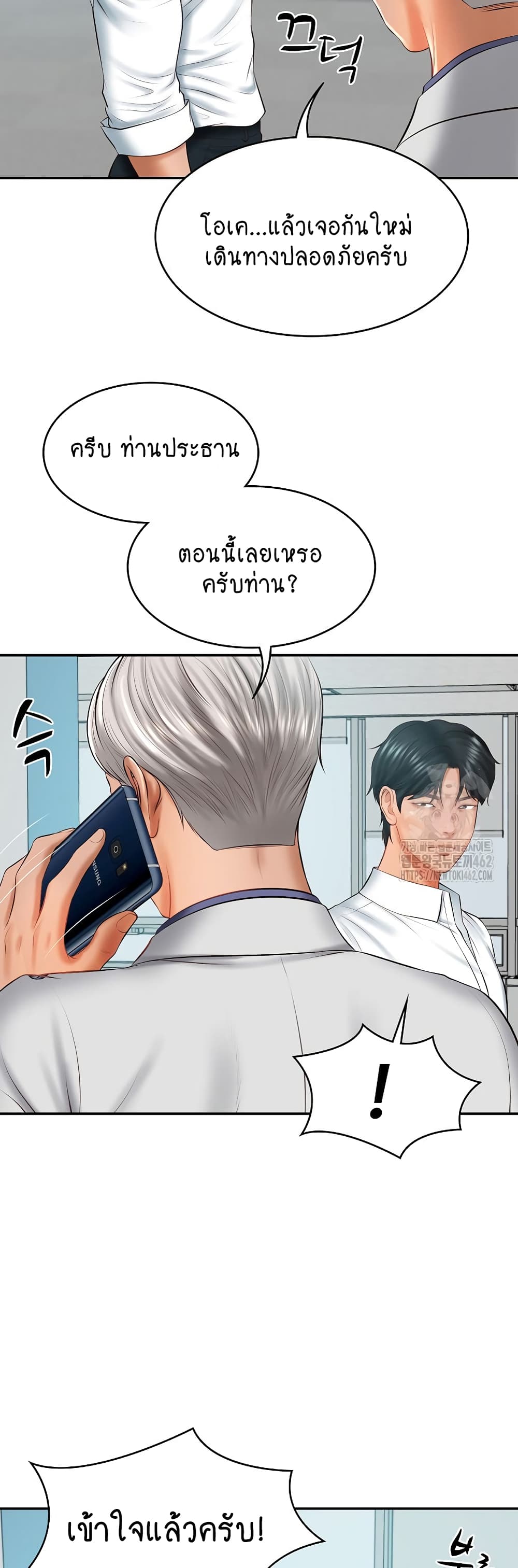 The Billionaire's Monster Cock Son-In-Law page 19