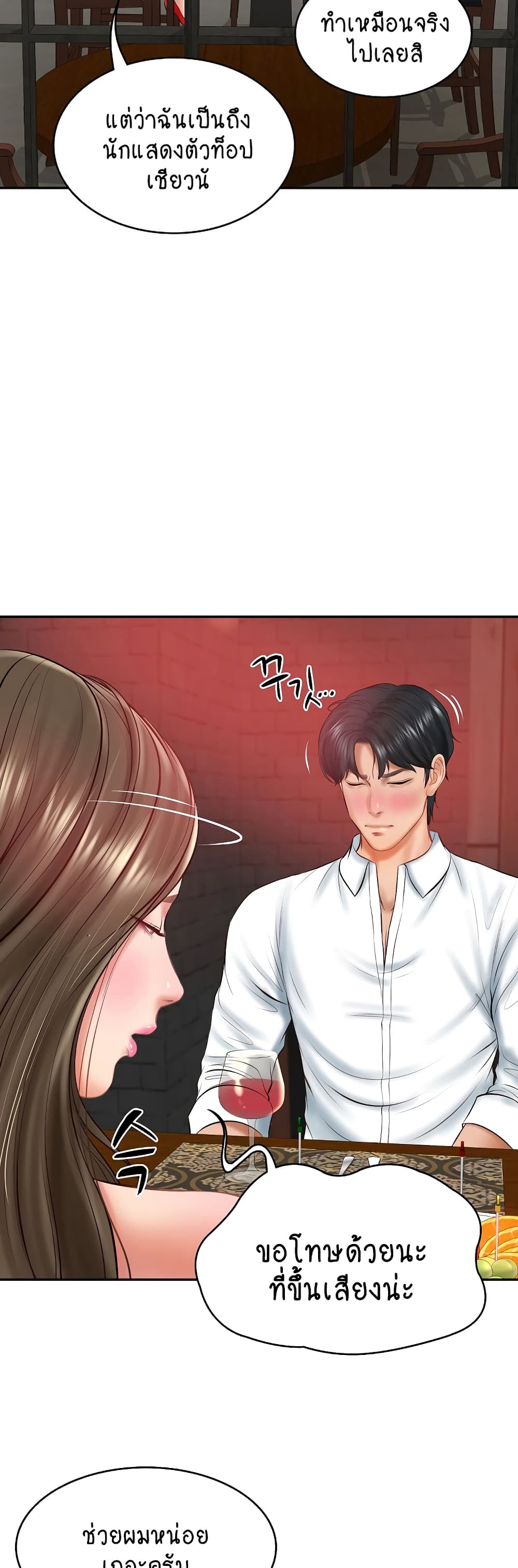The Billionaire's Monster Cock Son-In-Law page 27