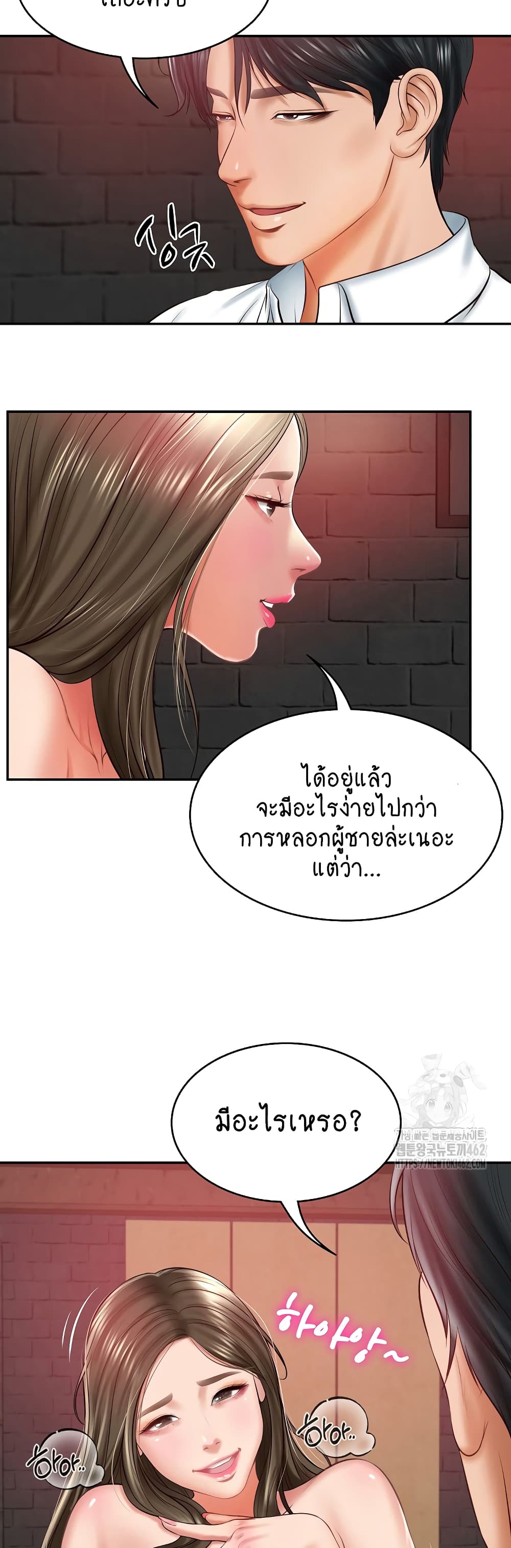 The Billionaire's Monster Cock Son-In-Law page 28
