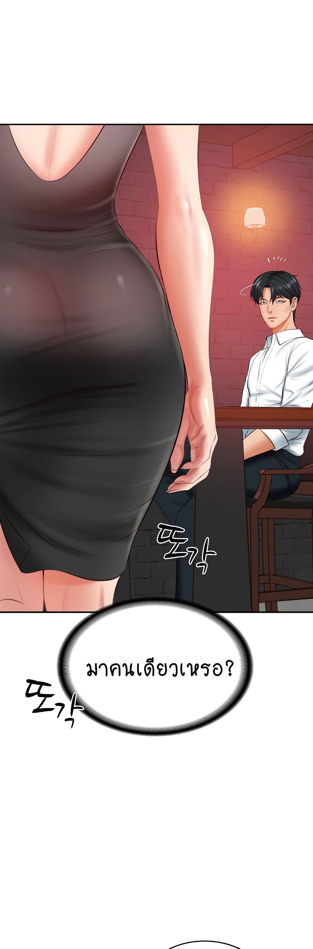 The Billionaire's Monster Cock Son-In-Law page 31