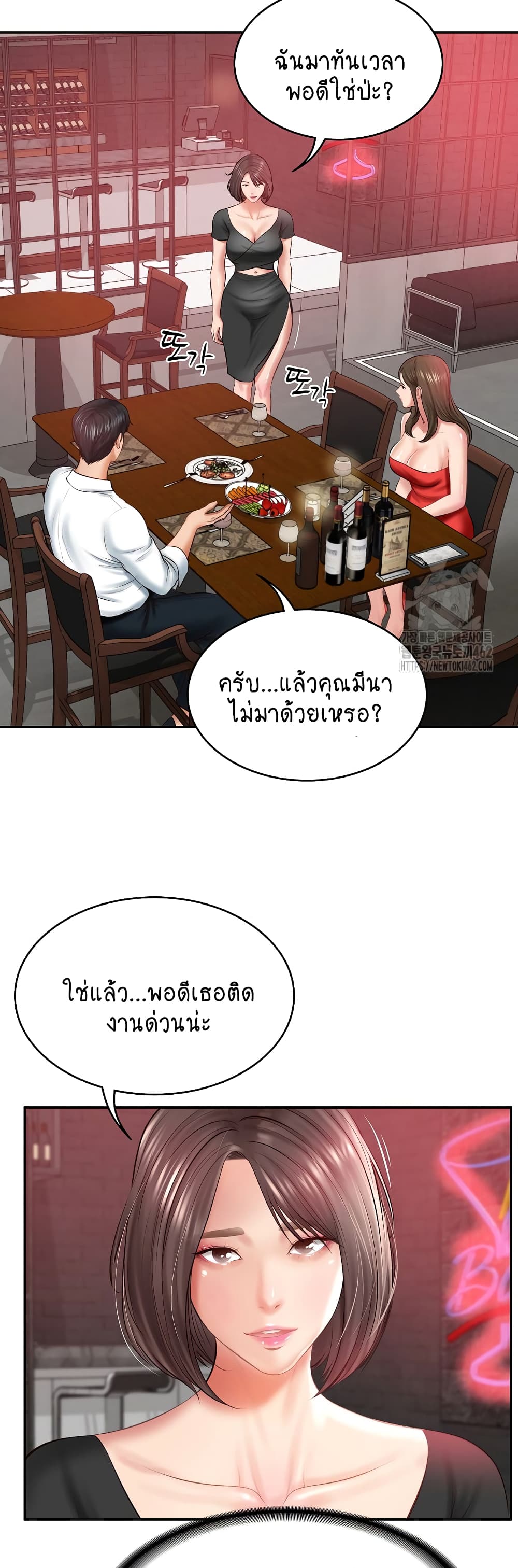 The Billionaire's Monster Cock Son-In-Law page 32
