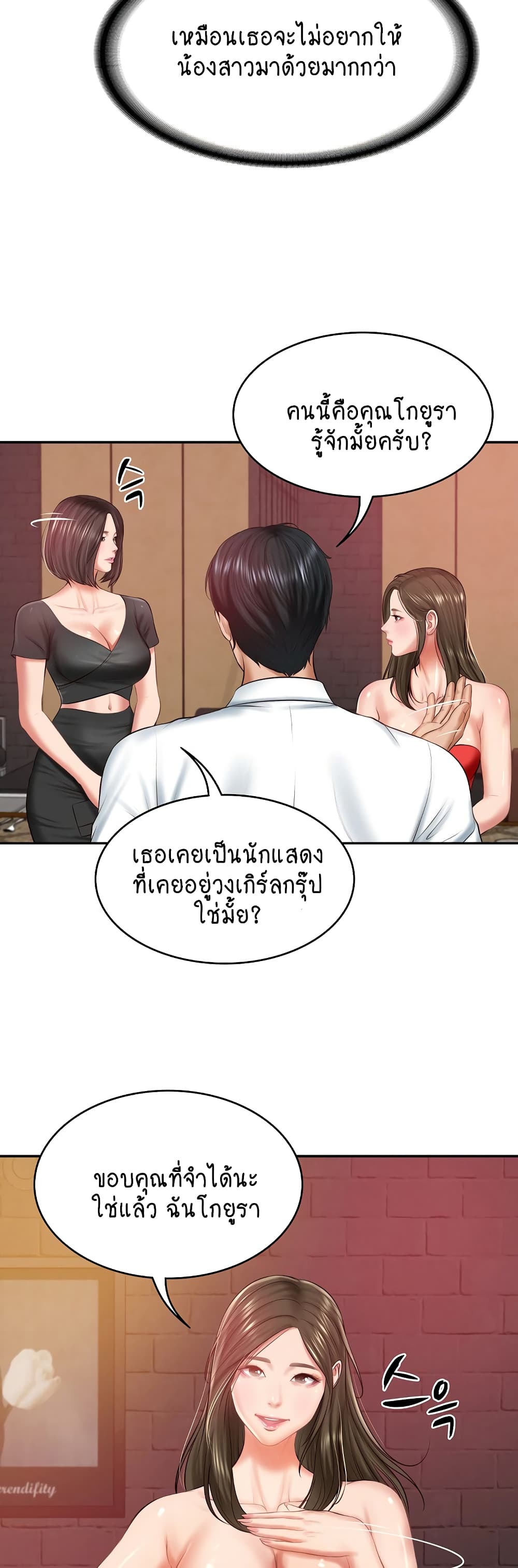 The Billionaire's Monster Cock Son-In-Law page 33