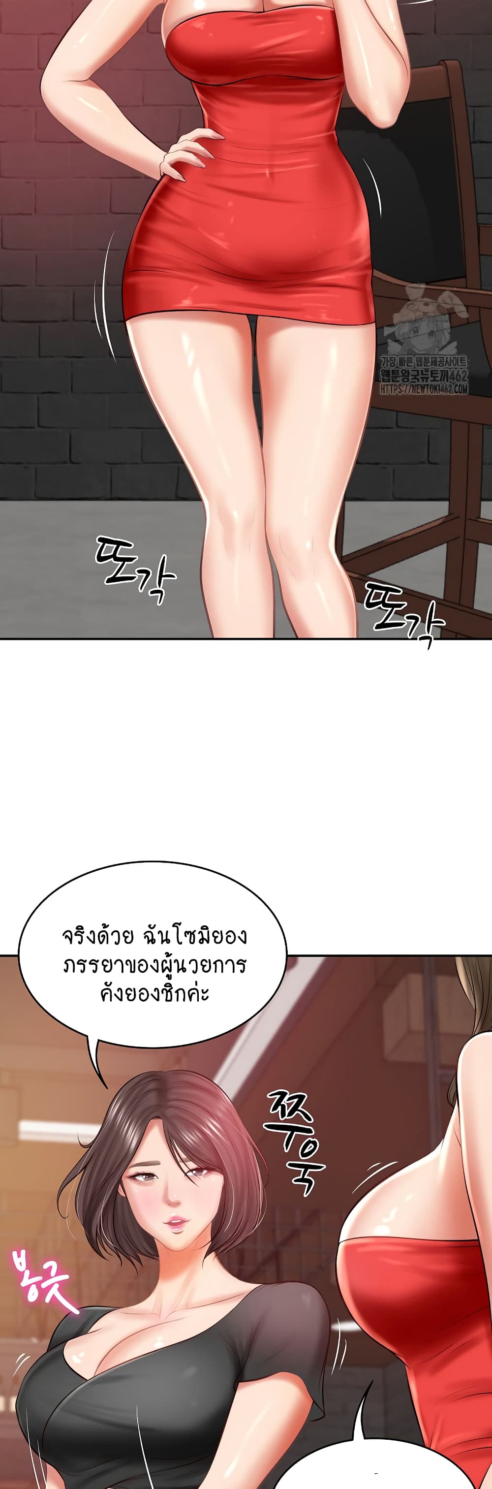 The Billionaire's Monster Cock Son-In-Law page 34