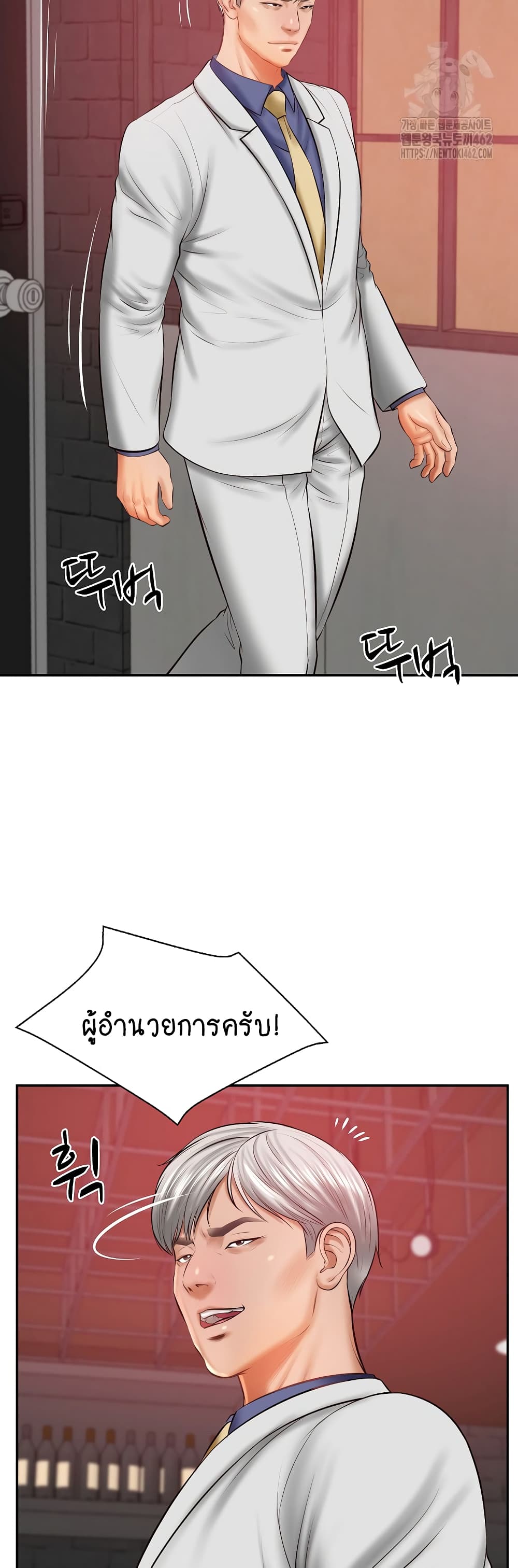 The Billionaire's Monster Cock Son-In-Law page 36