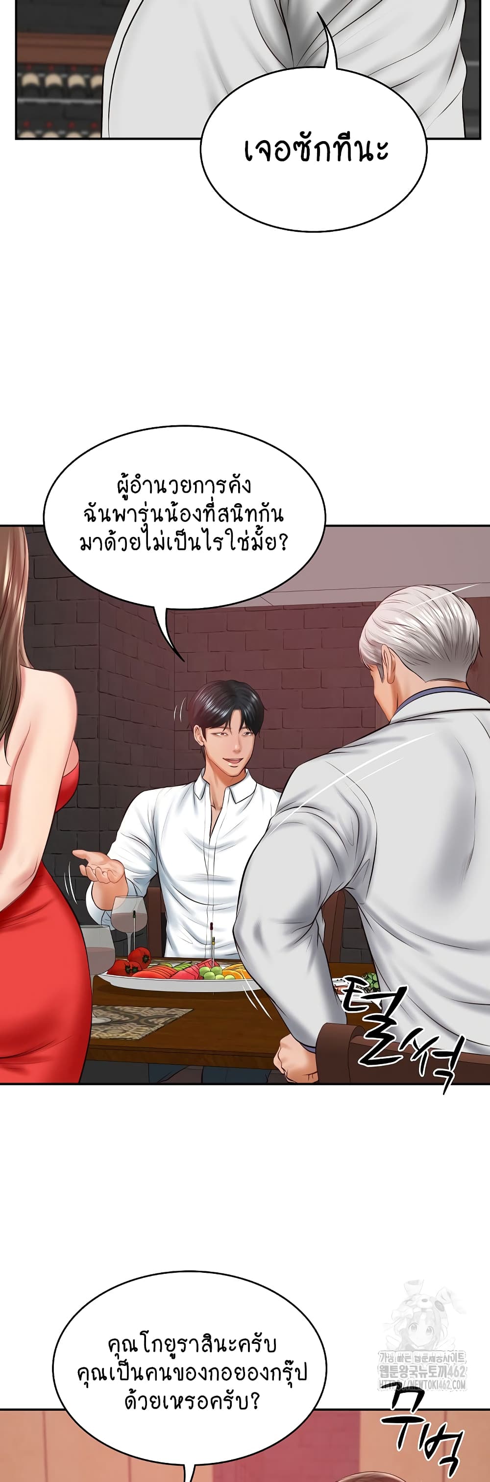 The Billionaire's Monster Cock Son-In-Law page 37