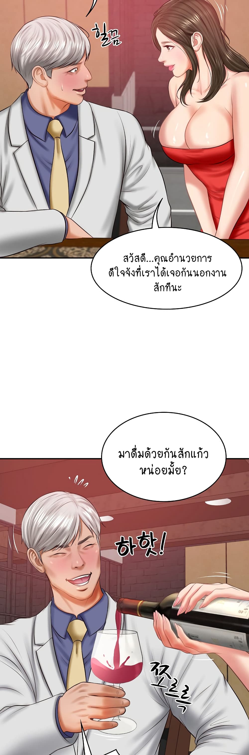 The Billionaire's Monster Cock Son-In-Law page 38