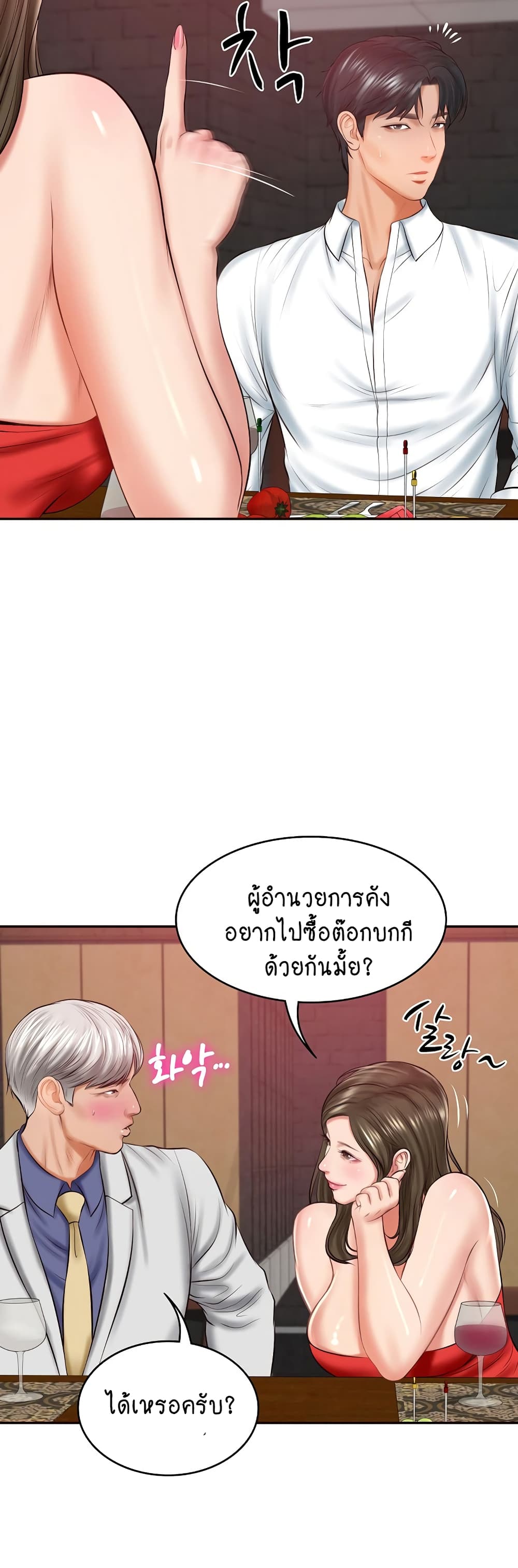 The Billionaire's Monster Cock Son-In-Law page 44