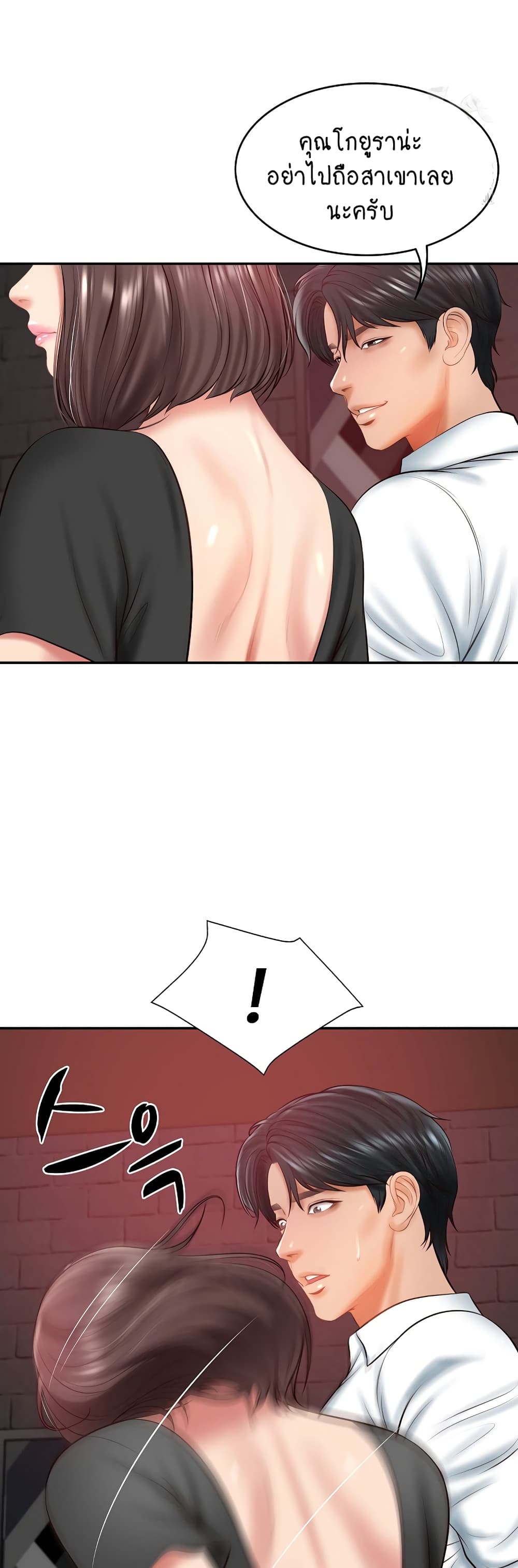 The Billionaire's Monster Cock Son-In-Law page 47
