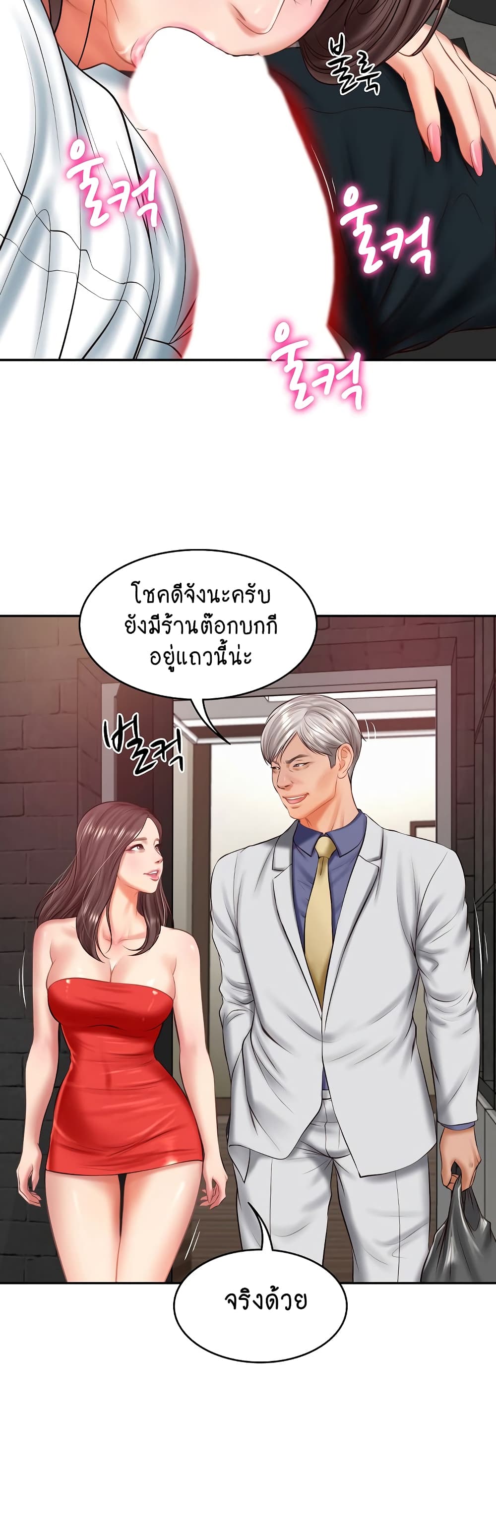 The Billionaire's Monster Cock Son-In-Law page 7