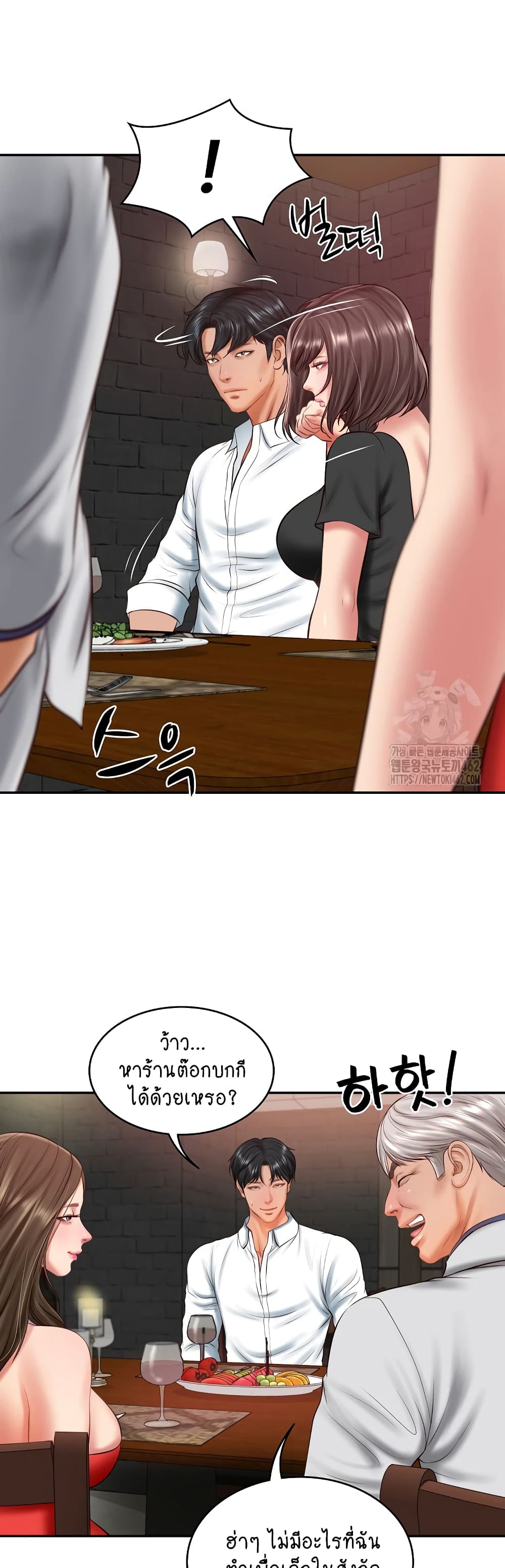 The Billionaire's Monster Cock Son-In-Law page 8
