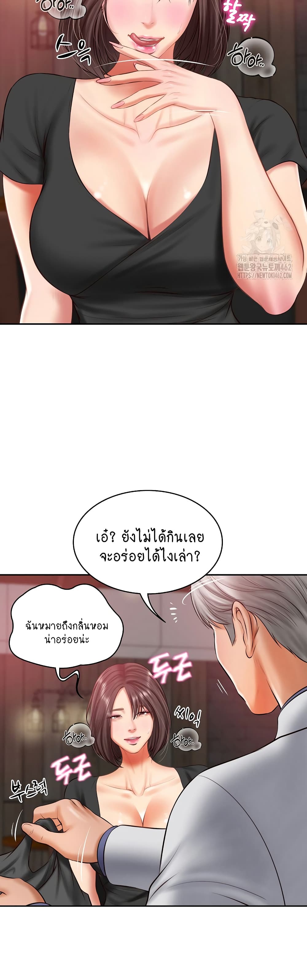 The Billionaire's Monster Cock Son-In-Law page 10