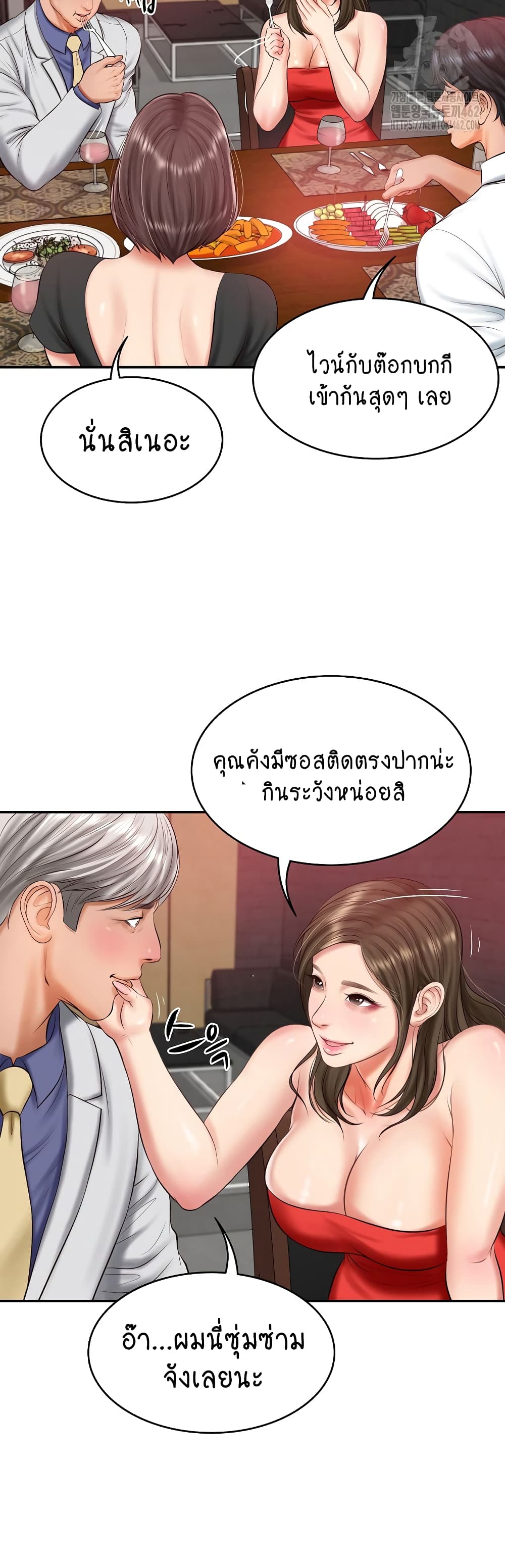 The Billionaire's Monster Cock Son-In-Law page 12