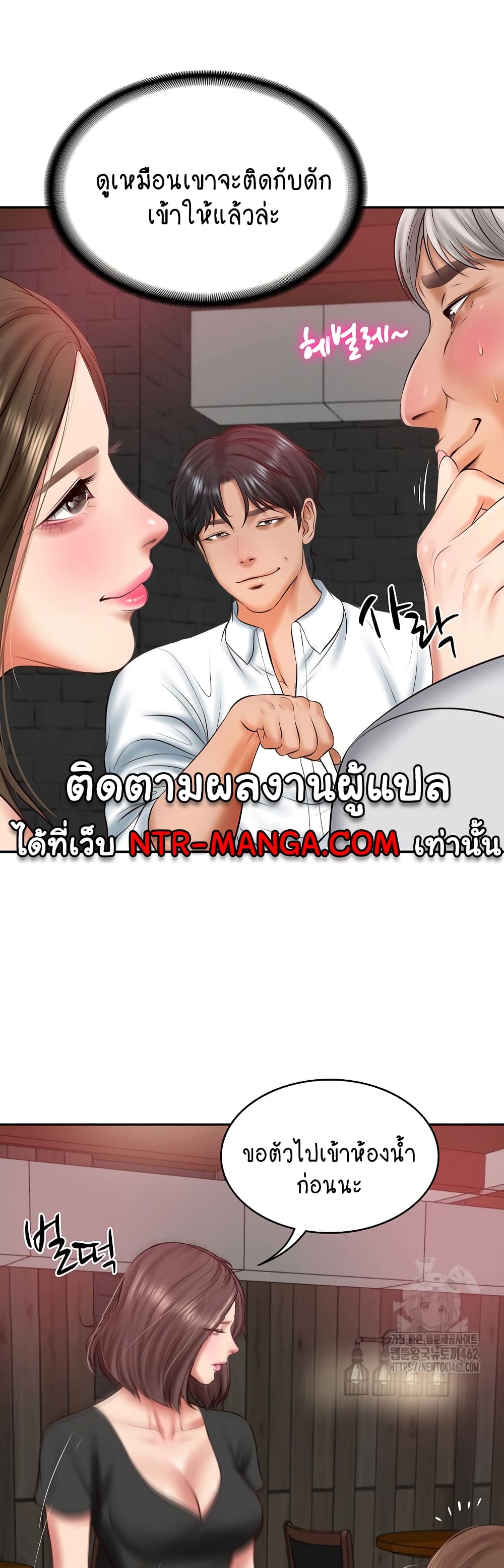 The Billionaire's Monster Cock Son-In-Law page 13