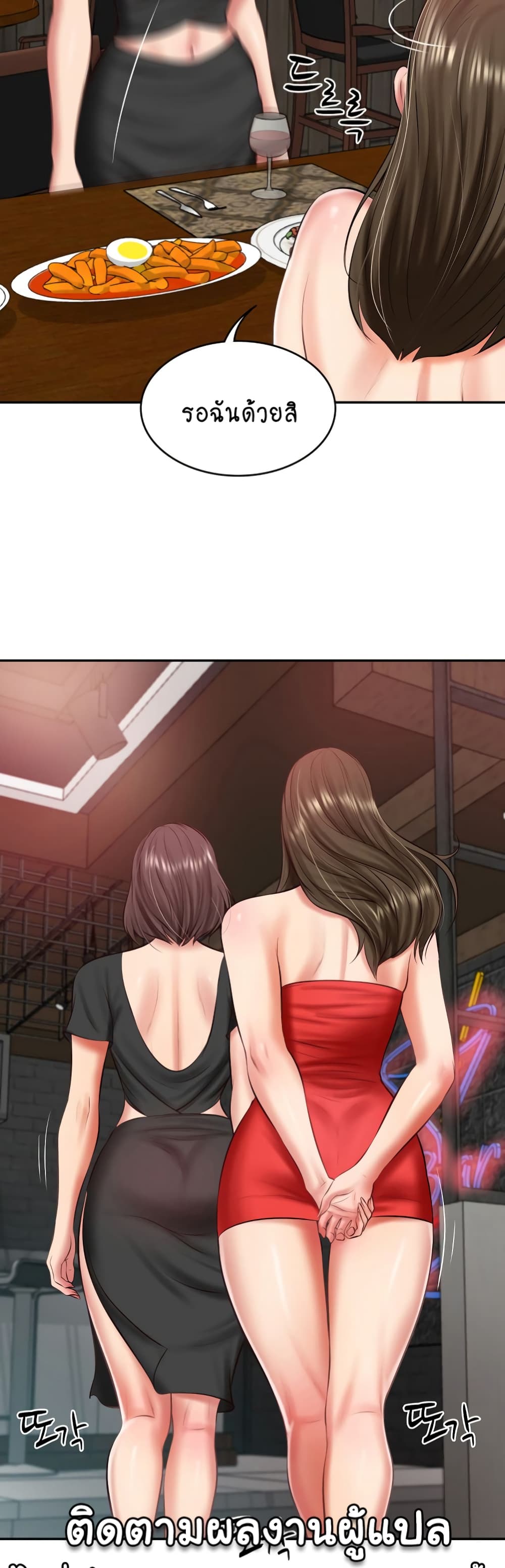 The Billionaire's Monster Cock Son-In-Law page 14