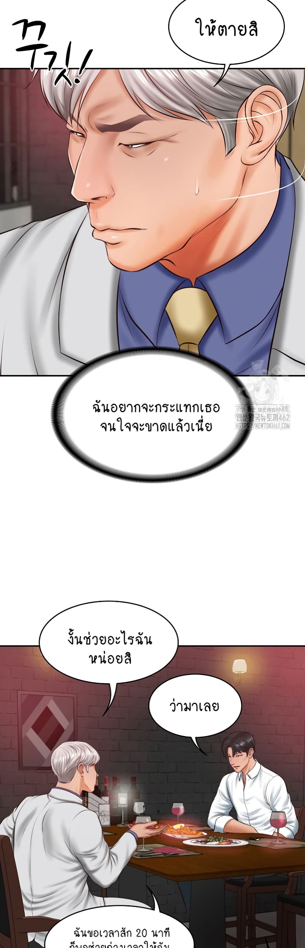The Billionaire's Monster Cock Son-In-Law page 17