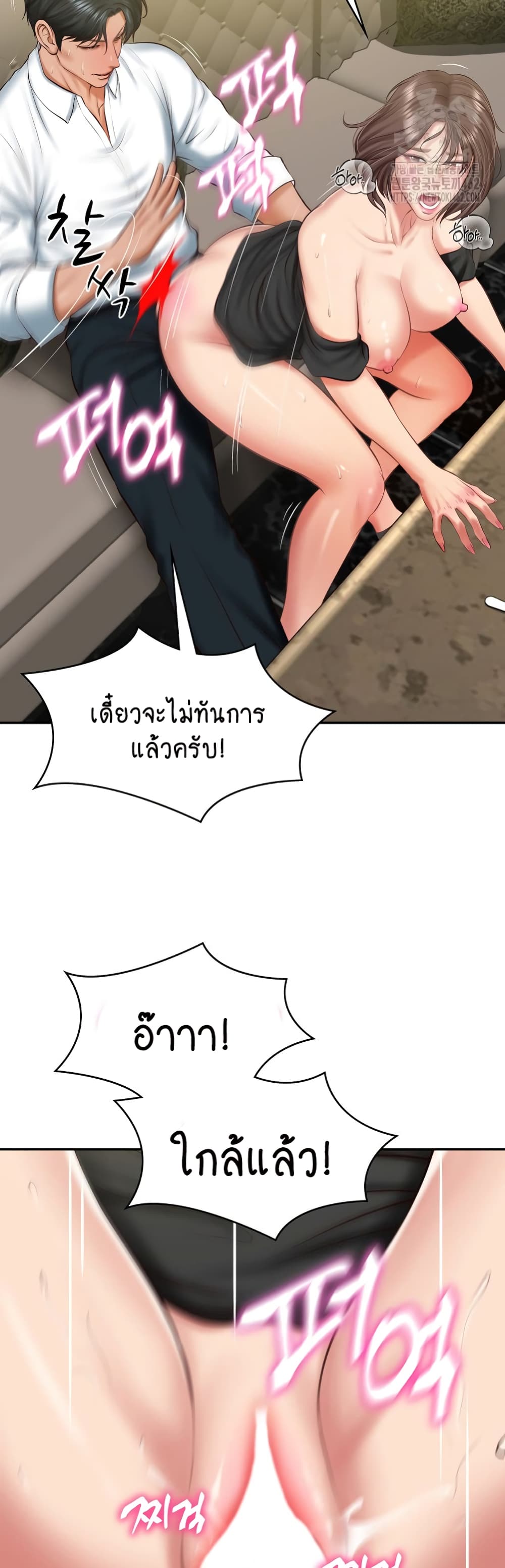 The Billionaire's Monster Cock Son-In-Law page 37