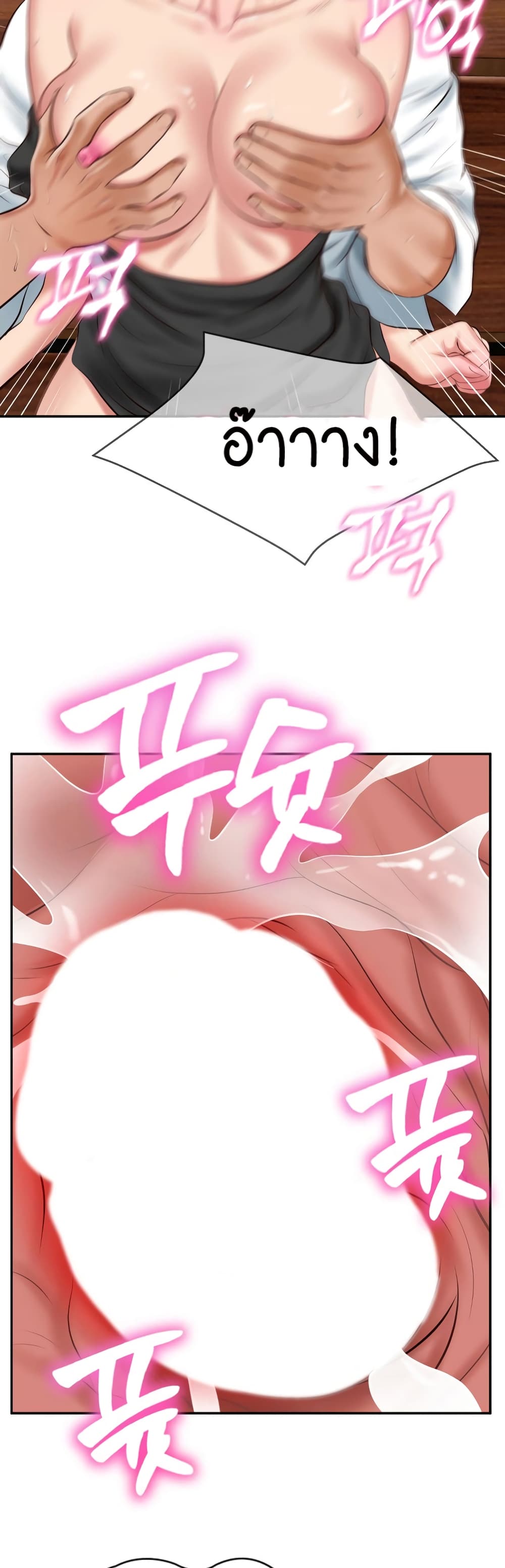 The Billionaire's Monster Cock Son-In-Law page 41