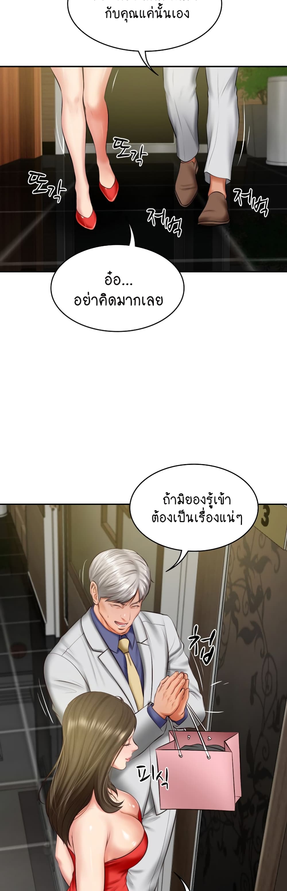 The Billionaire's Monster Cock Son-In-Law page 45