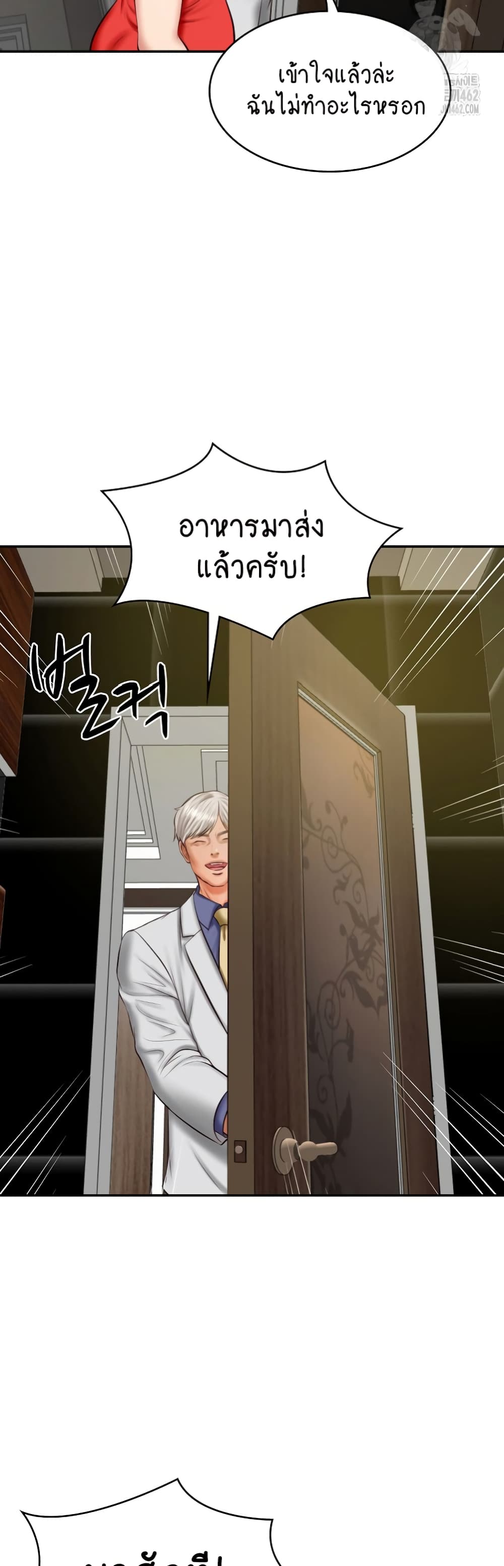 The Billionaire's Monster Cock Son-In-Law page 46