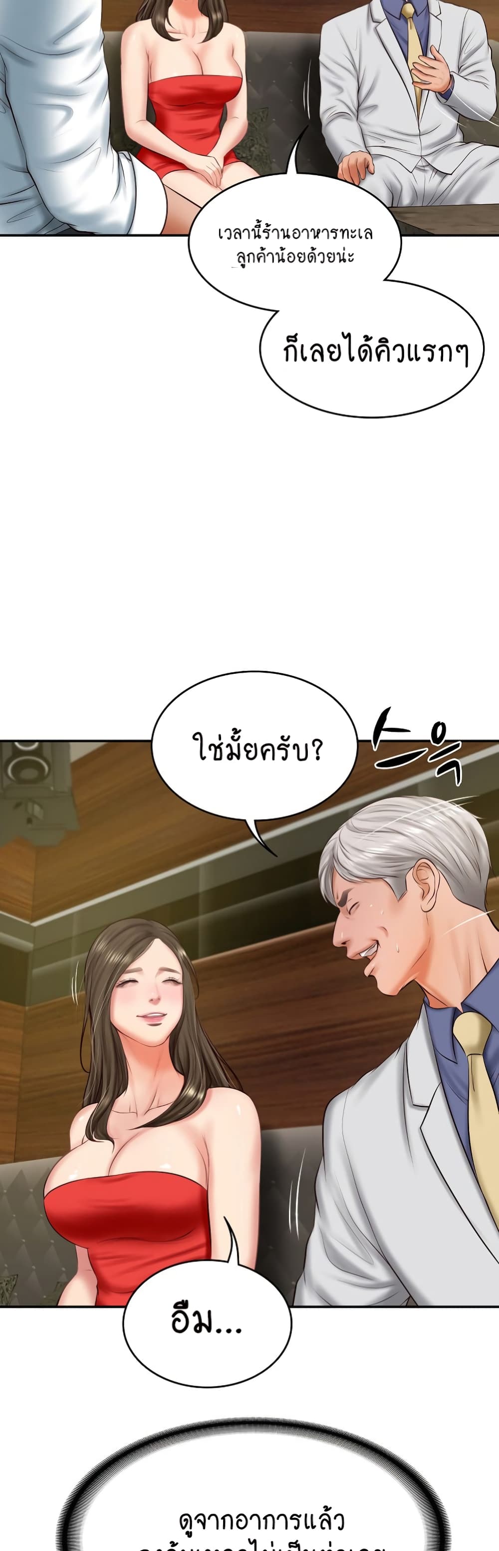The Billionaire's Monster Cock Son-In-Law page 48