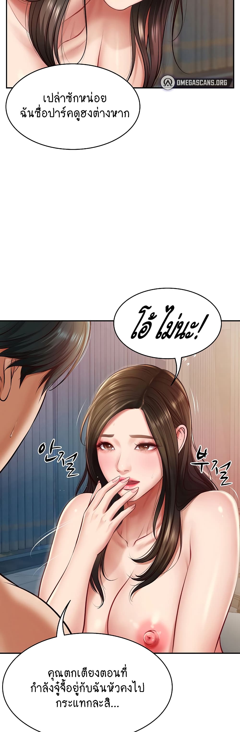 The Billionaire's Monster Cock Son-In-Law page 5