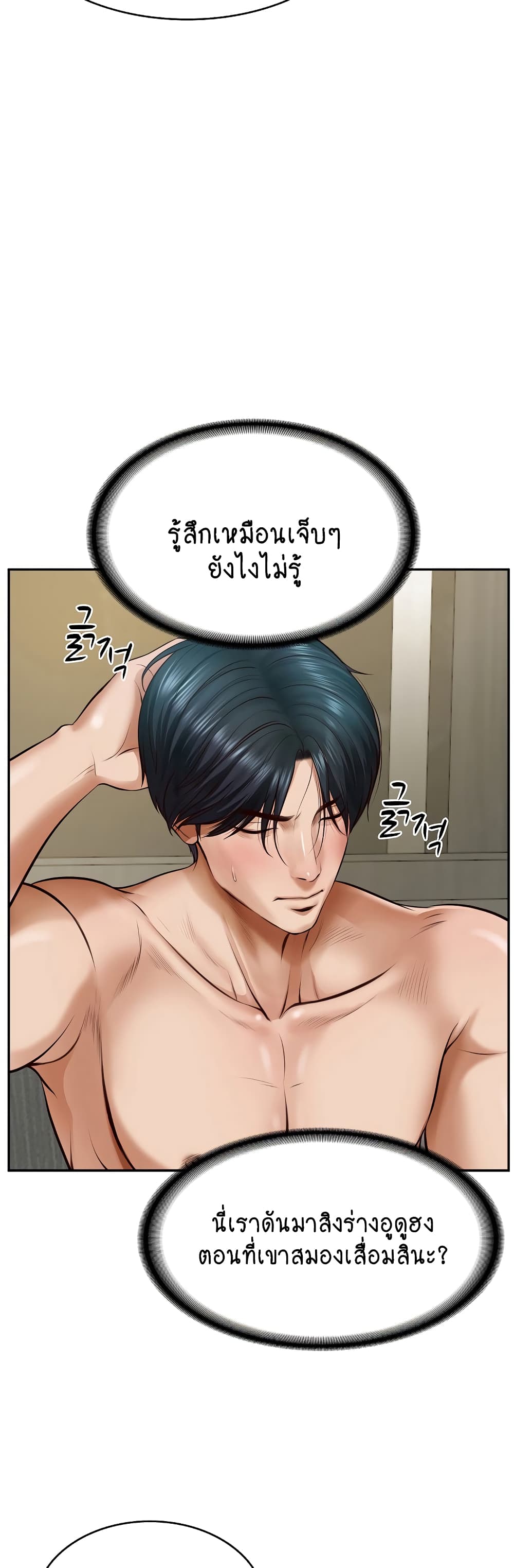 The Billionaire's Monster Cock Son-In-Law page 6