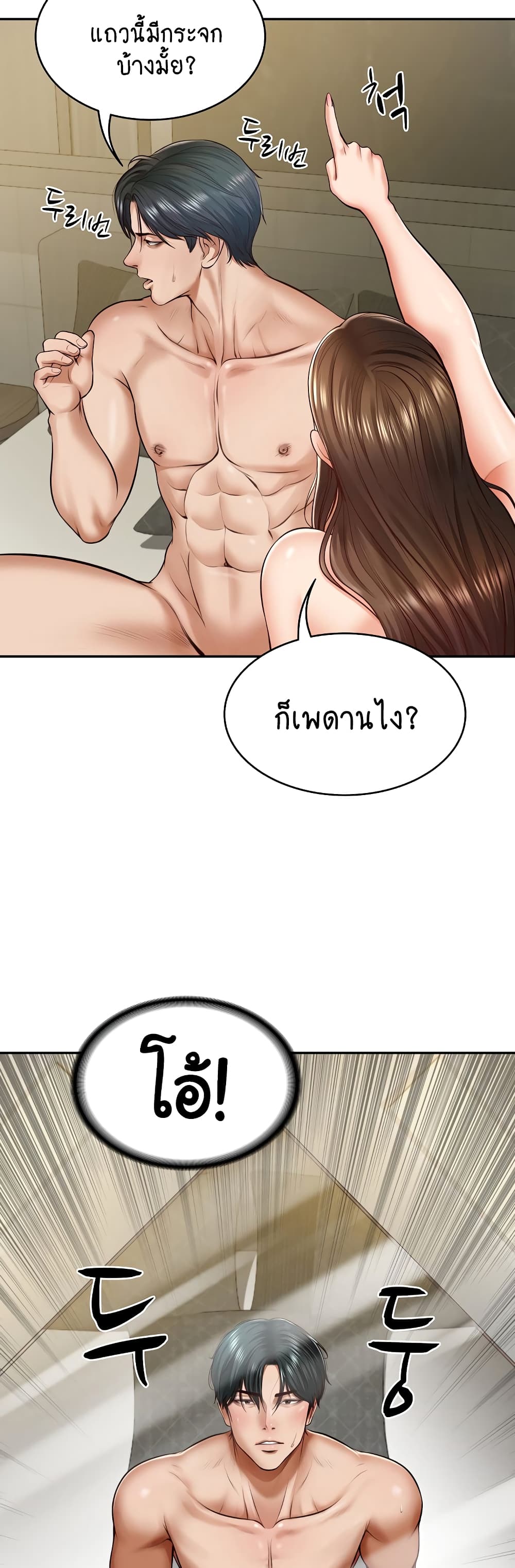 The Billionaire's Monster Cock Son-In-Law page 7