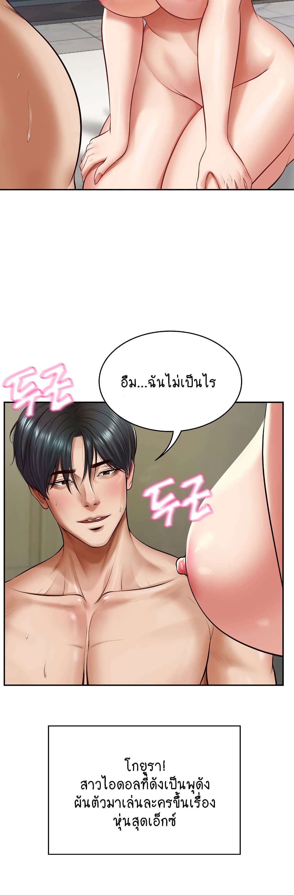 The Billionaire's Monster Cock Son-In-Law page 9