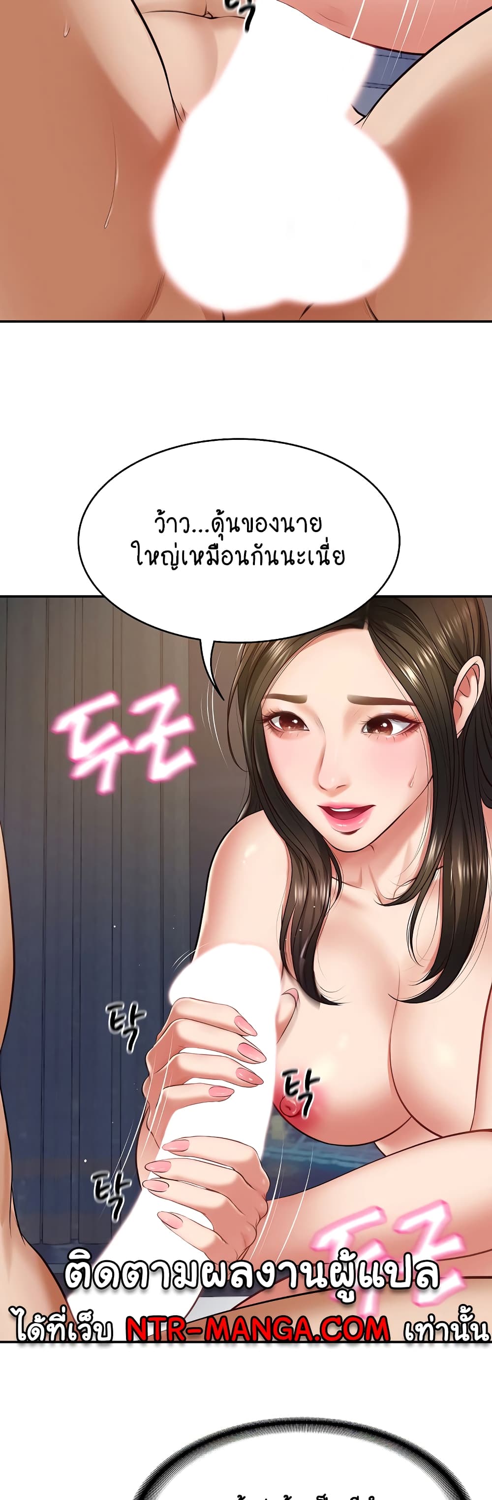 The Billionaire's Monster Cock Son-In-Law page 12