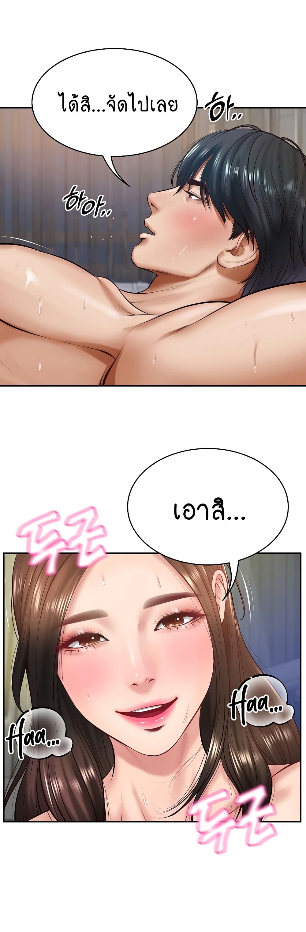 The Billionaire's Monster Cock Son-In-Law page 29