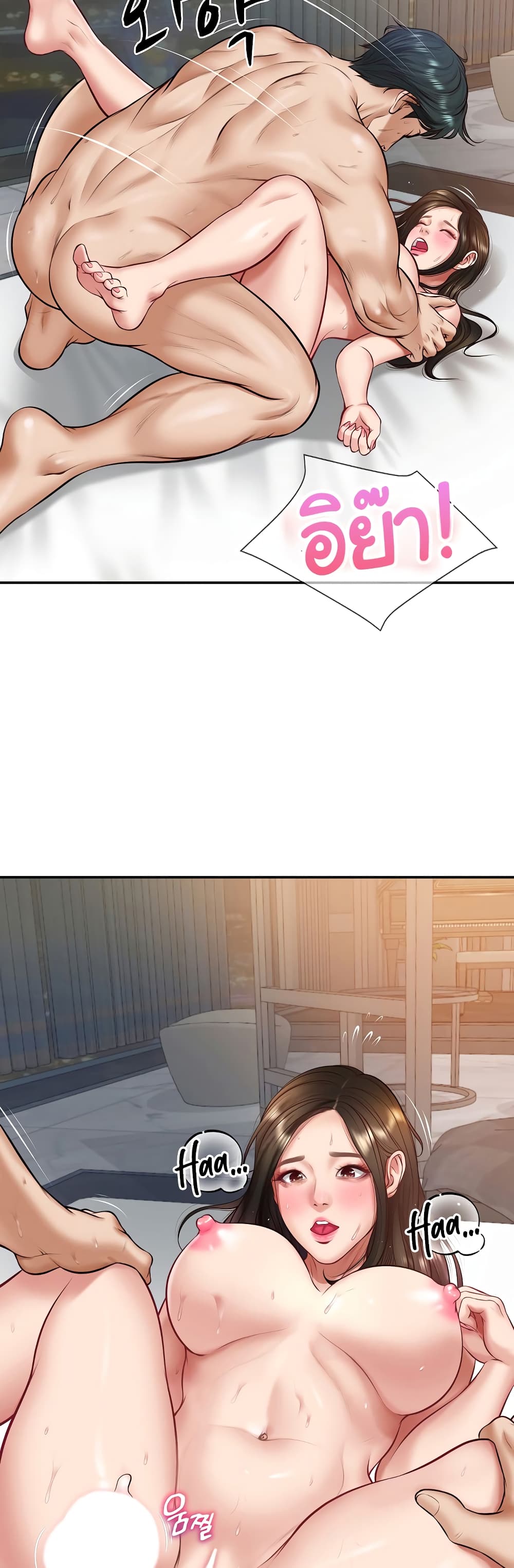 The Billionaire's Monster Cock Son-In-Law page 43